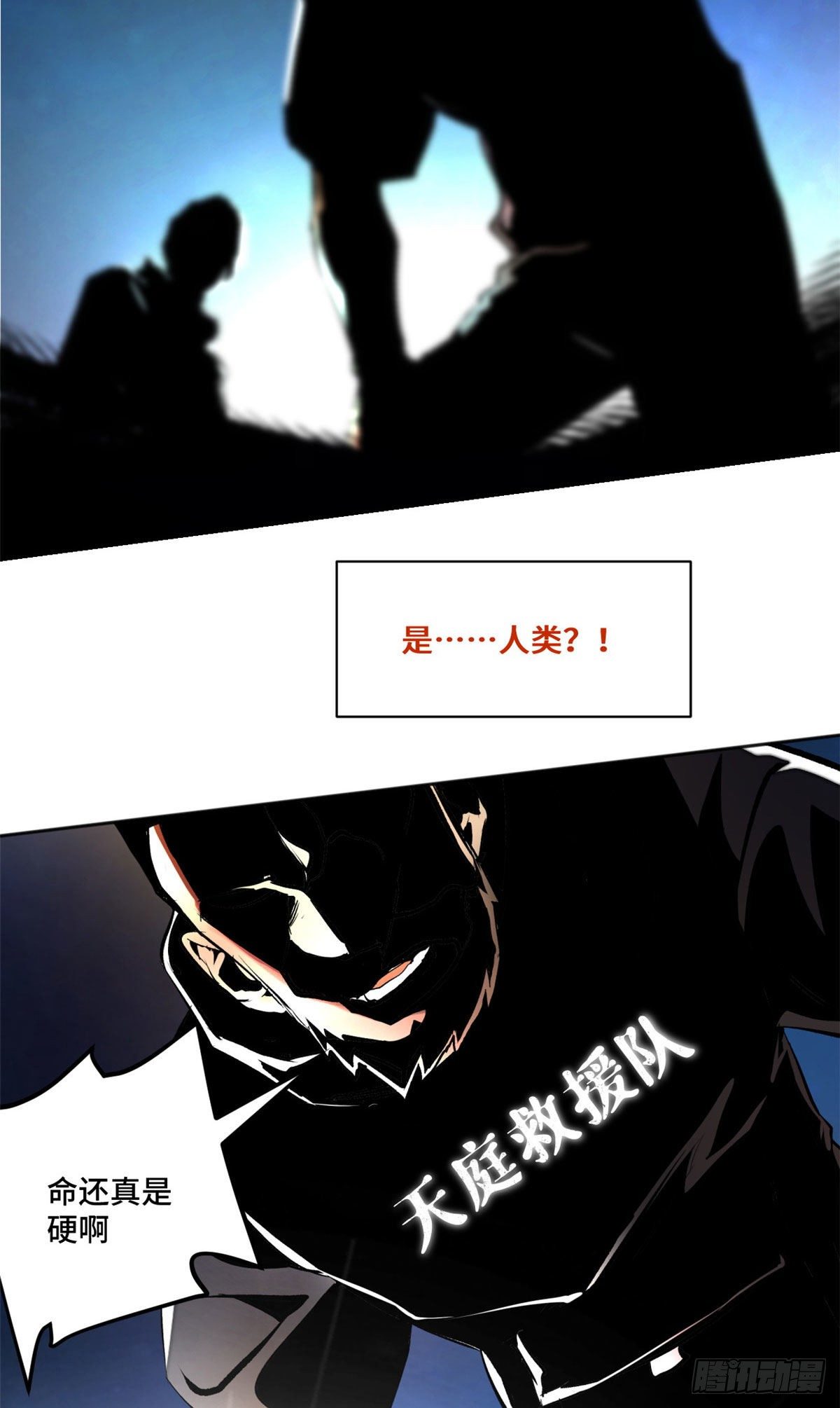 18 得救17