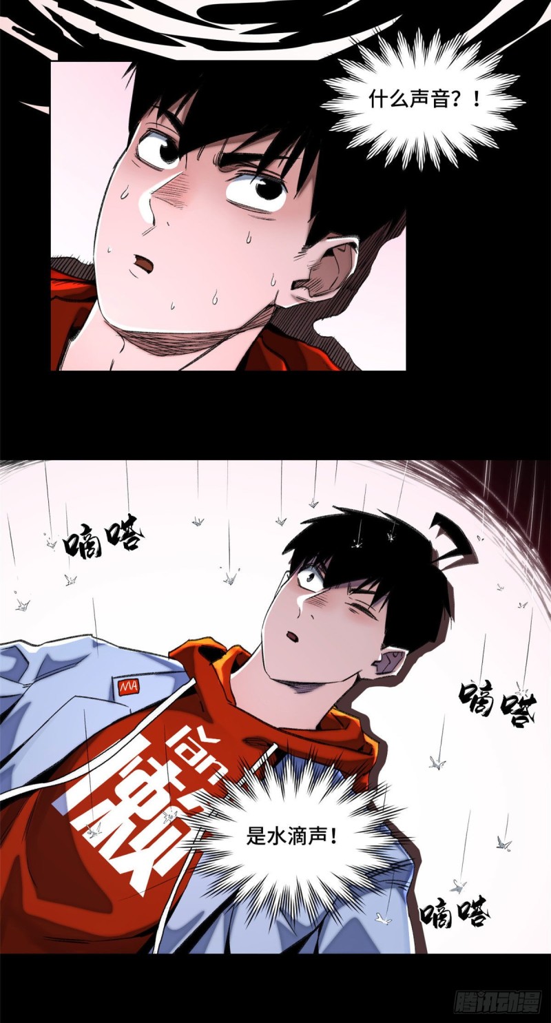 59 扭曲异象3