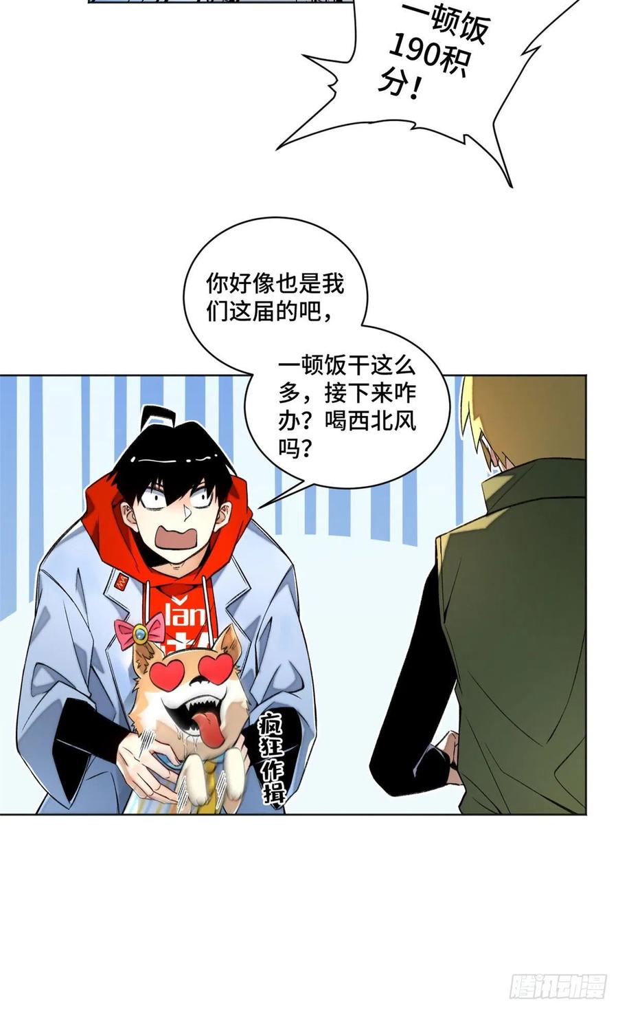 31 条件艰苦的道校9