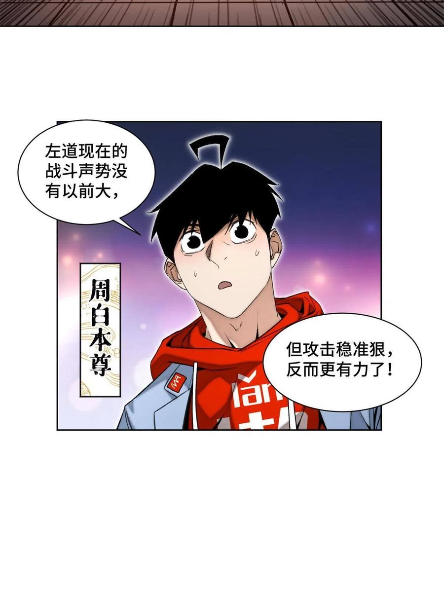 96 左道的比赛19