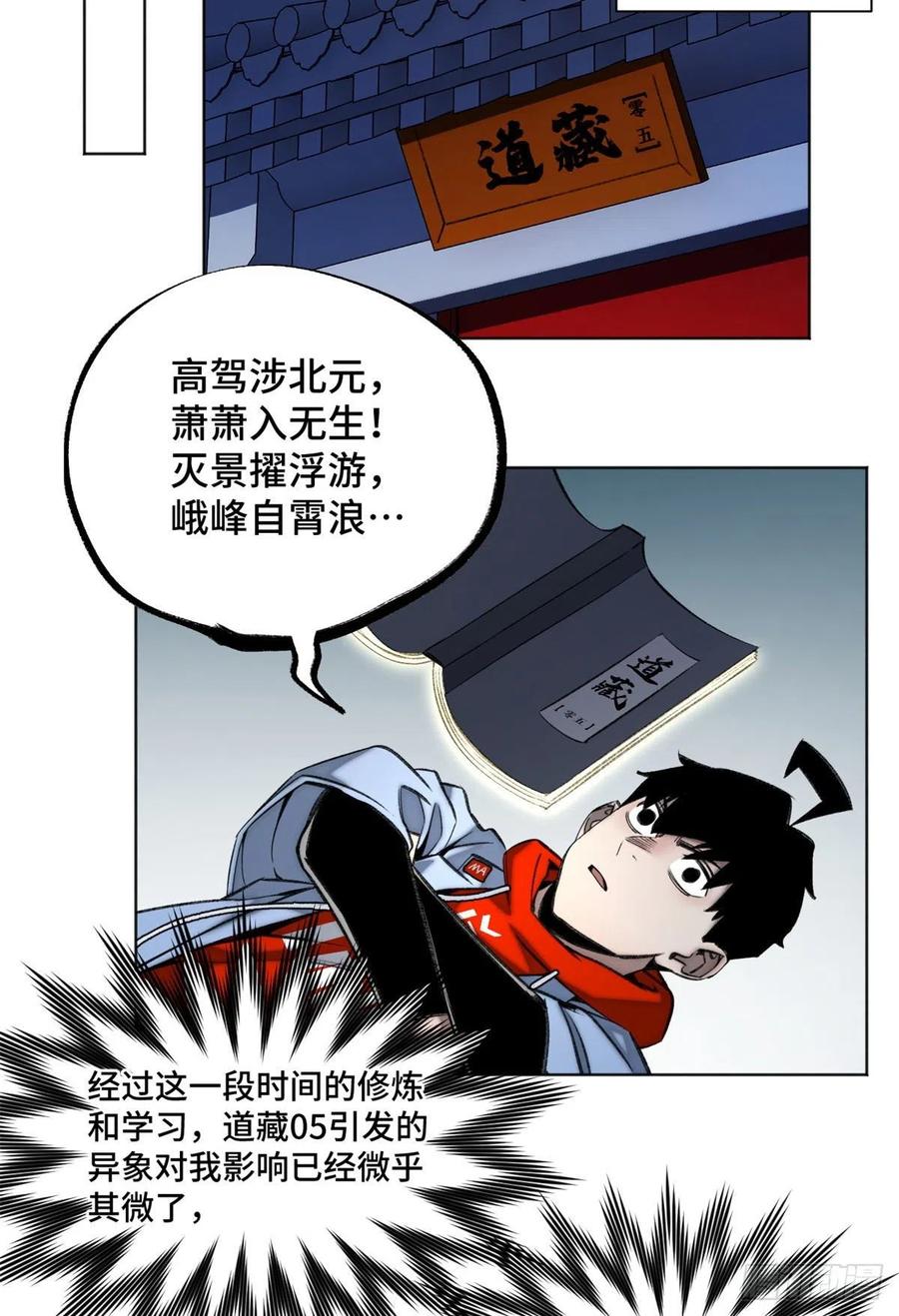 89 我独自修炼11
