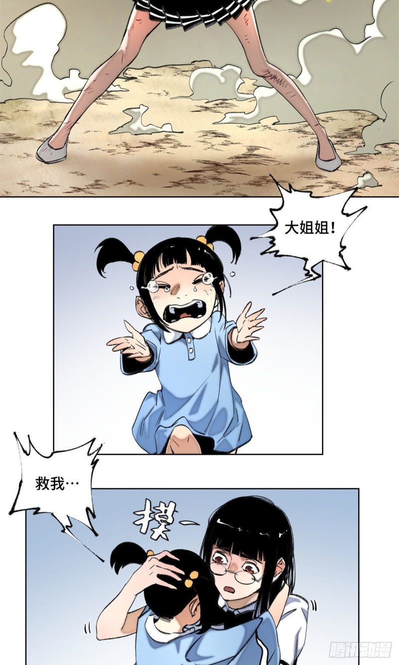 77 团灭的开始8