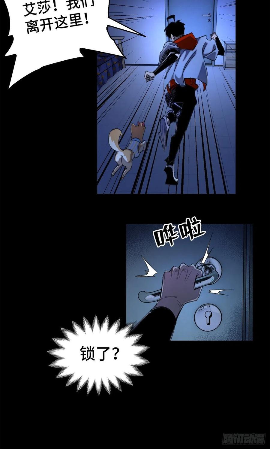 37 睡着后遇袭？27
