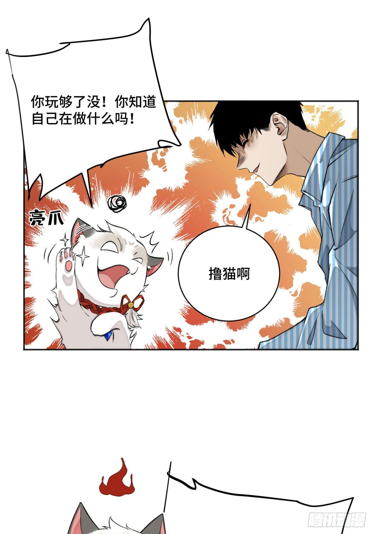 11 外挂系统再度上线11
