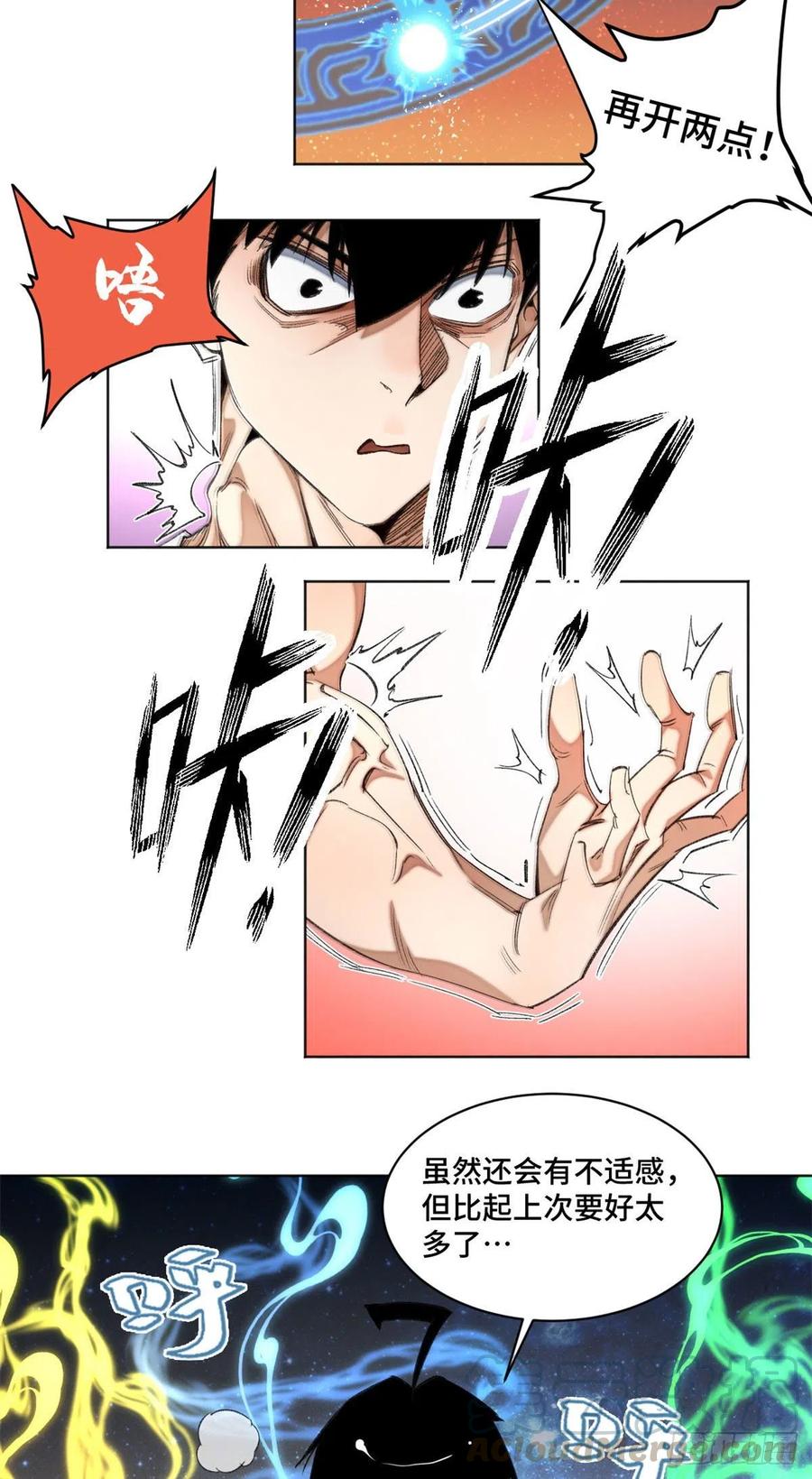 40 疯狂升级14