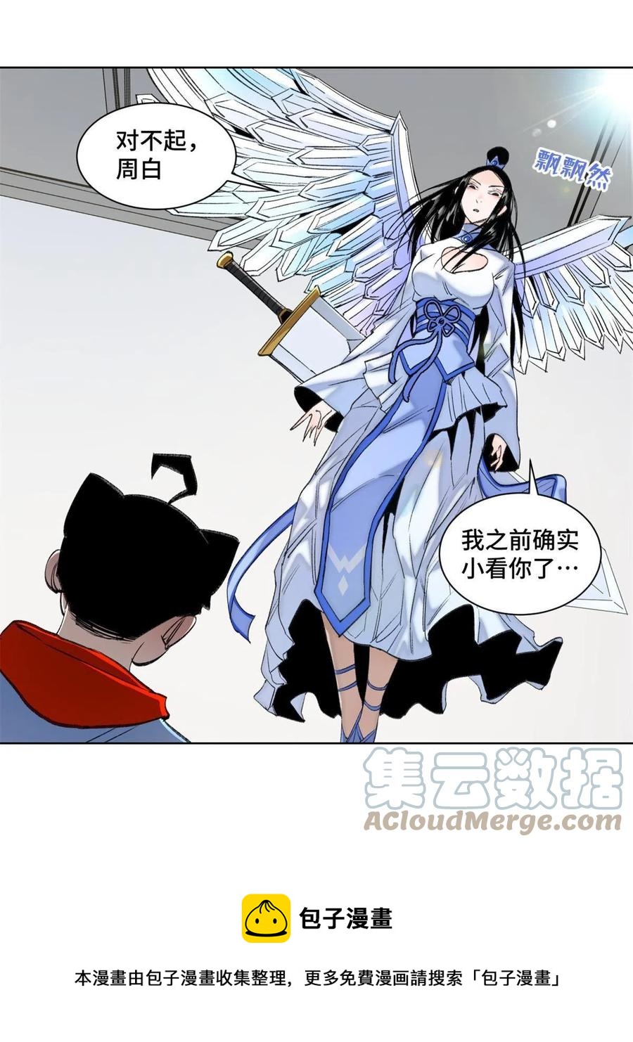 97 周白的比赛28