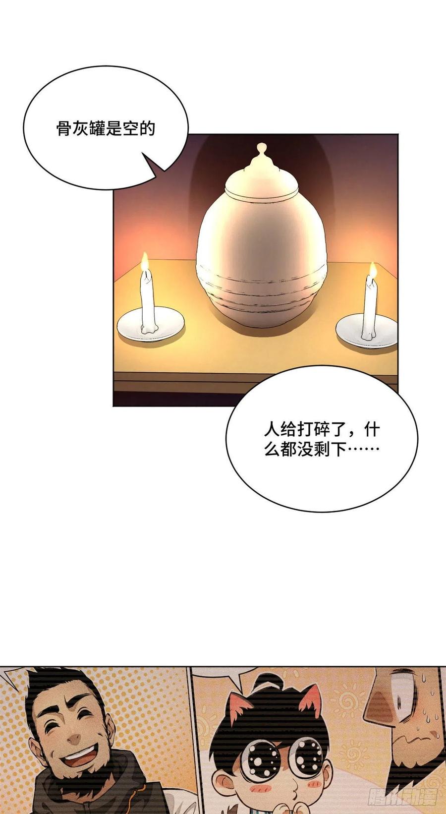 28  警察李修竹7