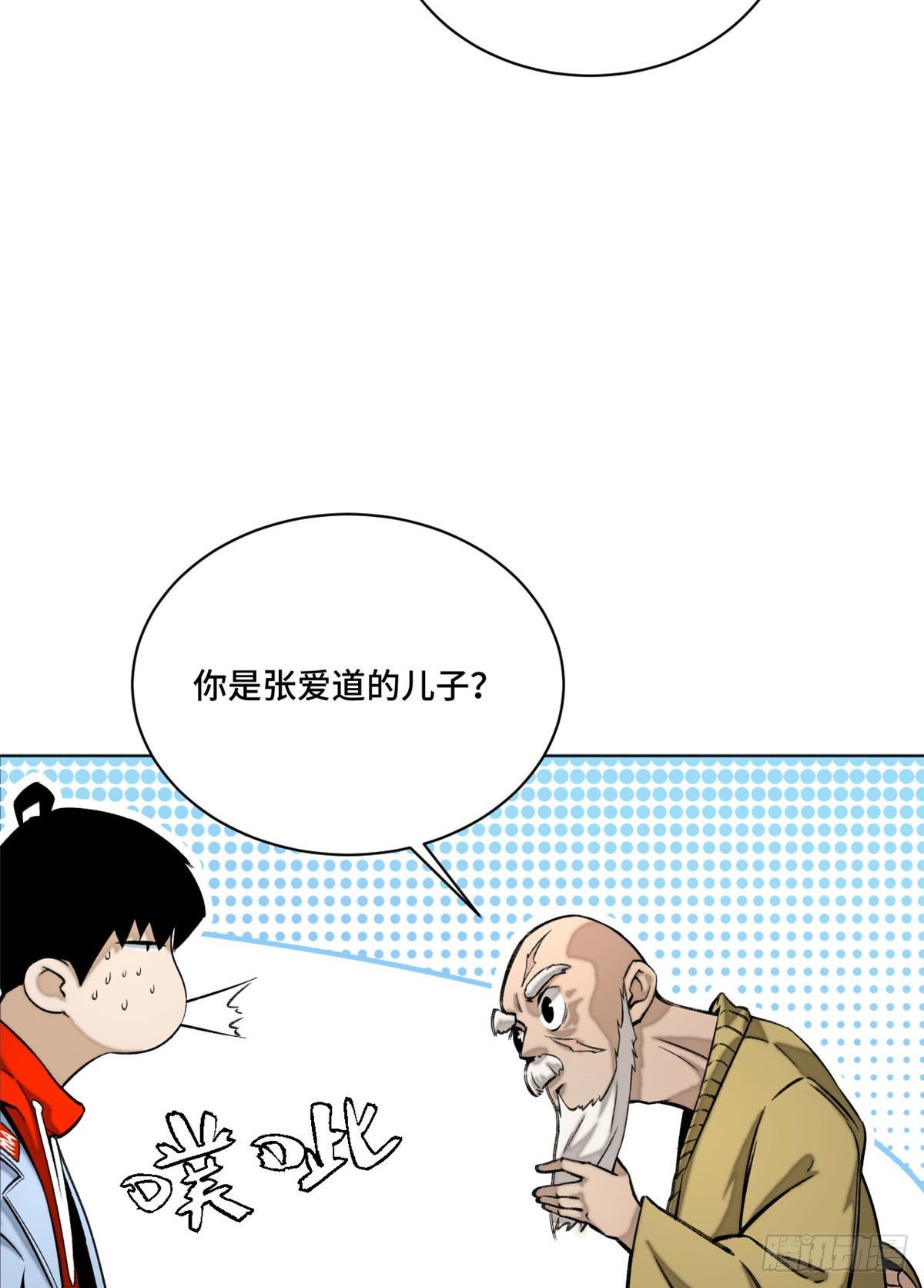 21 父子20