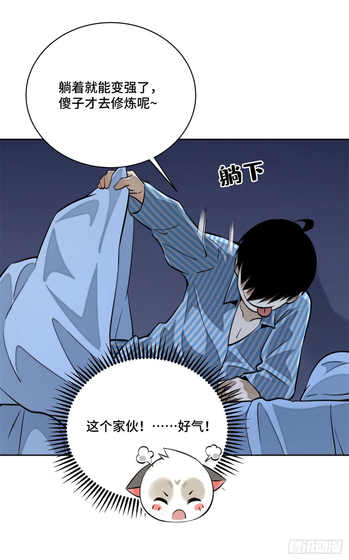 11 外挂系统再度上线25