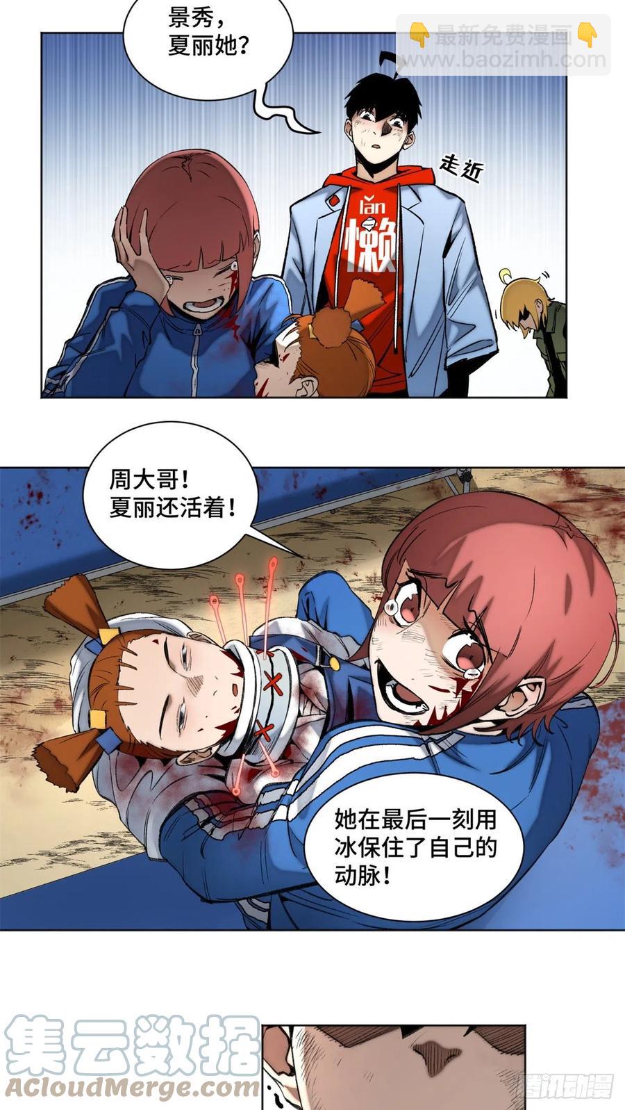82 新一轮的斗争18