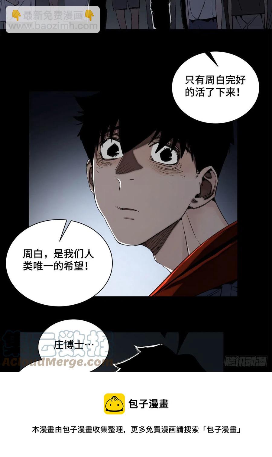 90 心魔出现8