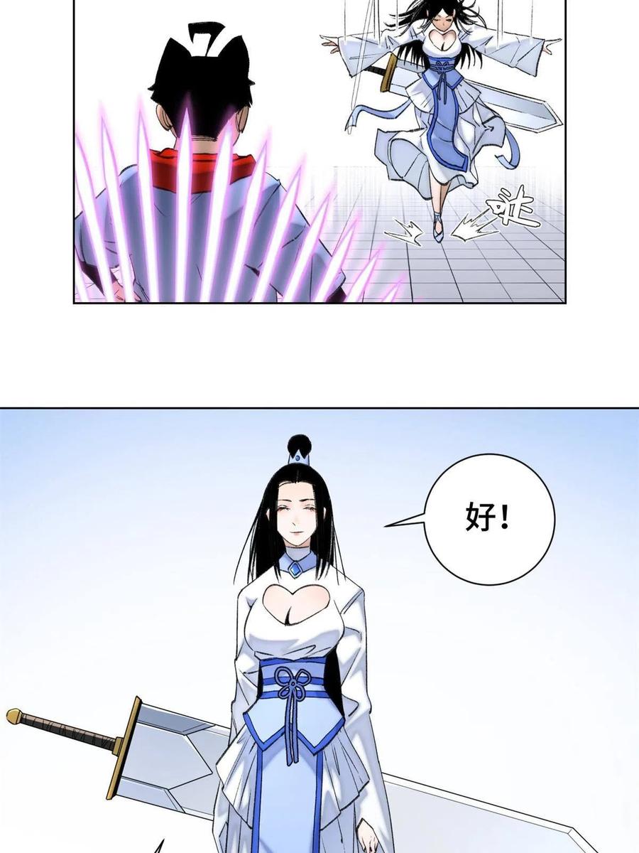 97 周白的比赛7
