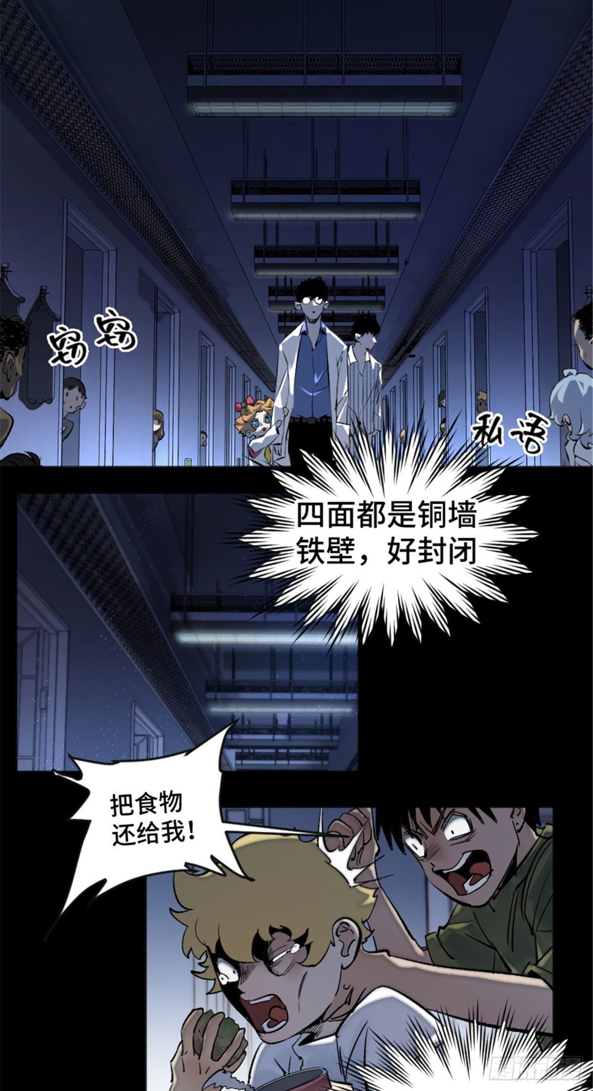 02 世界末日？33