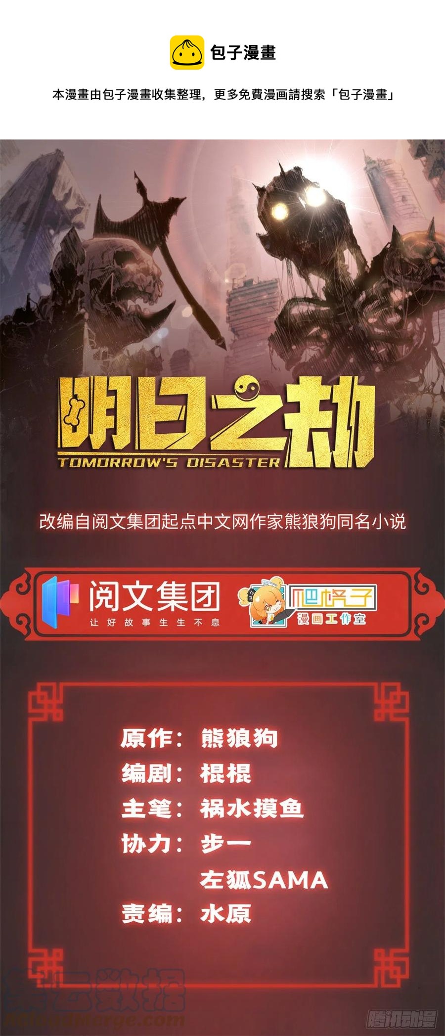90 心魔出现0