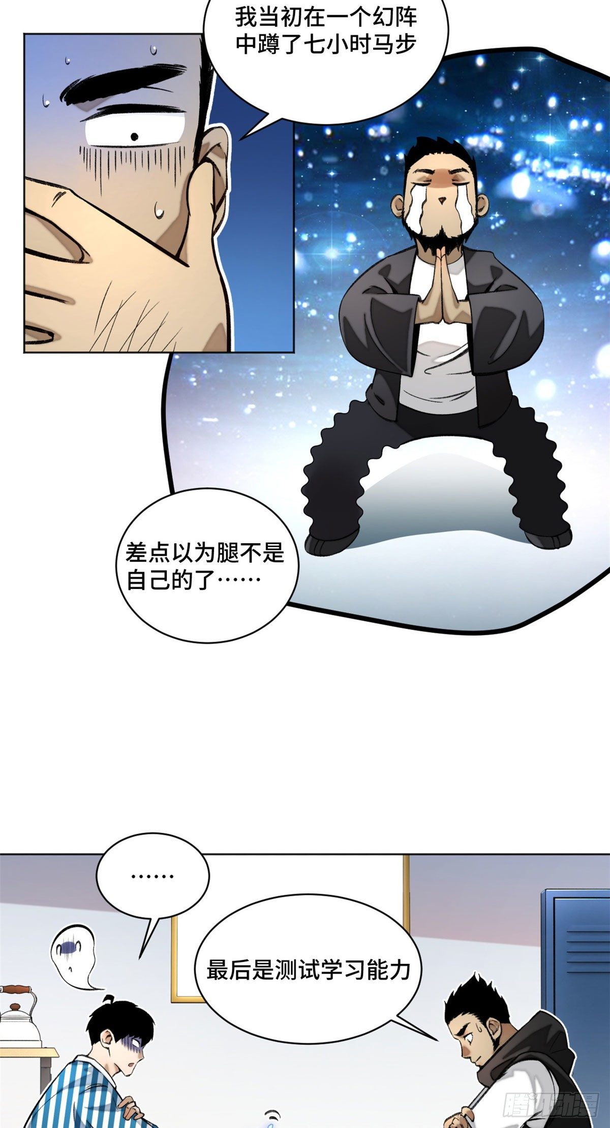 20 前往道校14