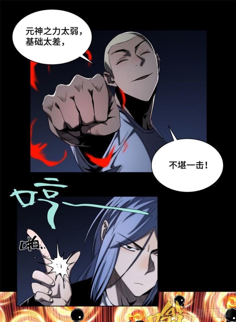 84 初露锋芒12