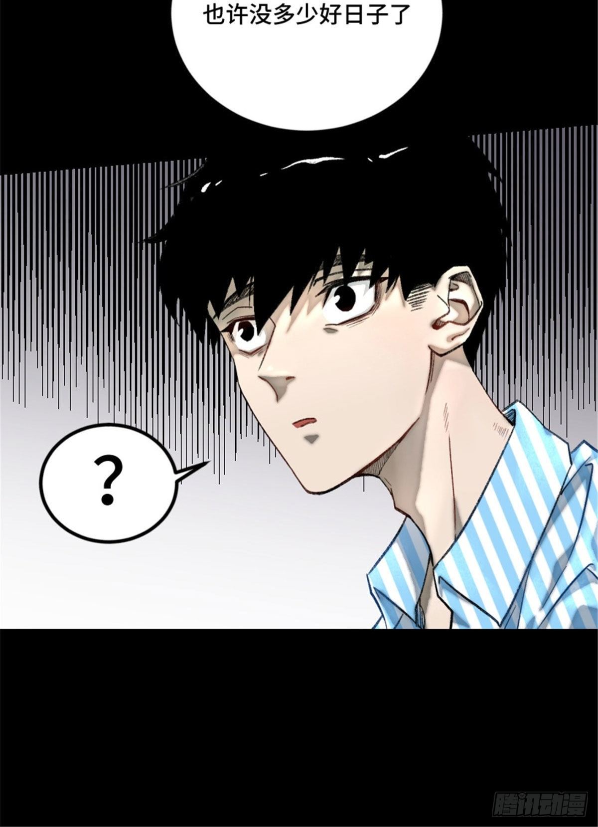 02 世界末日？42