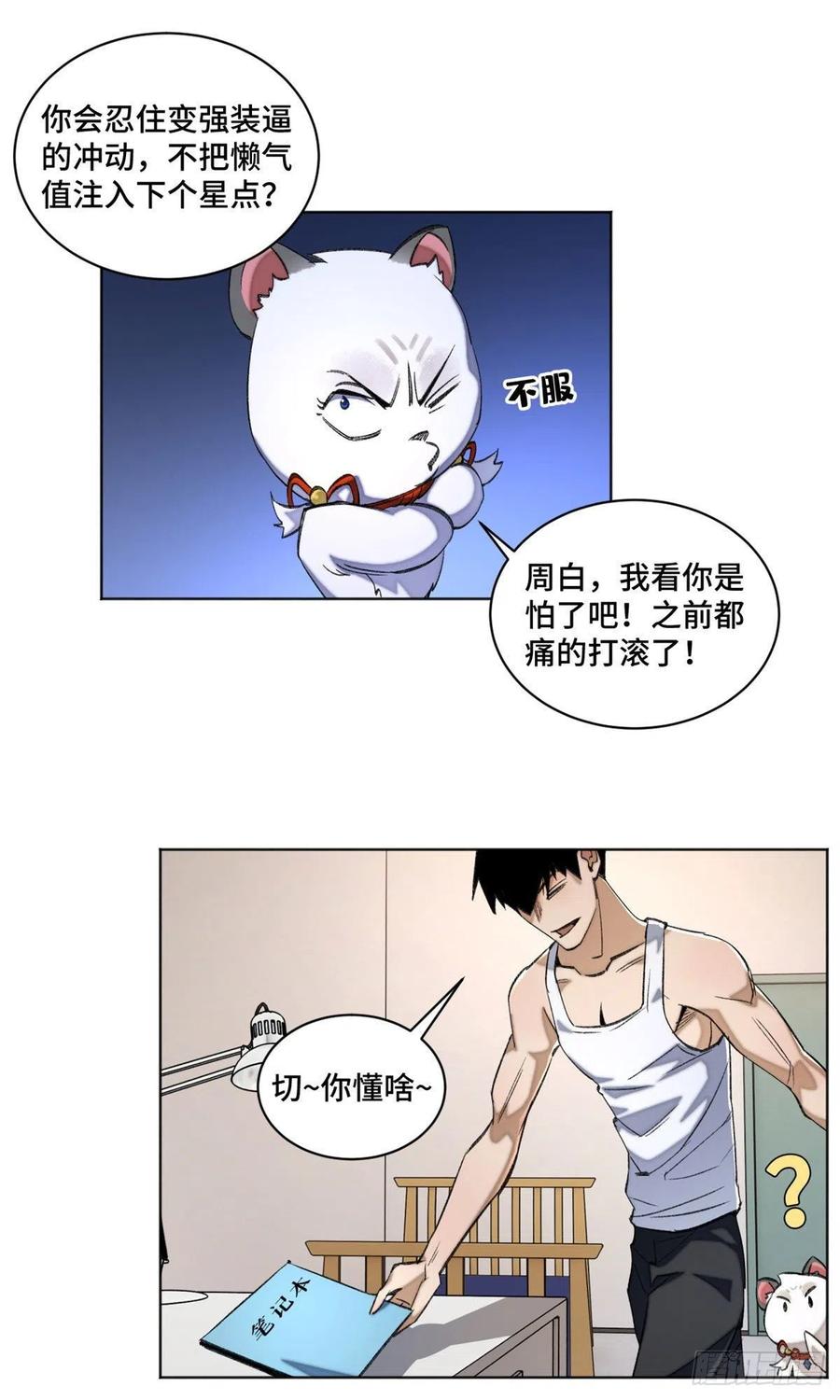 40 疯狂升级7