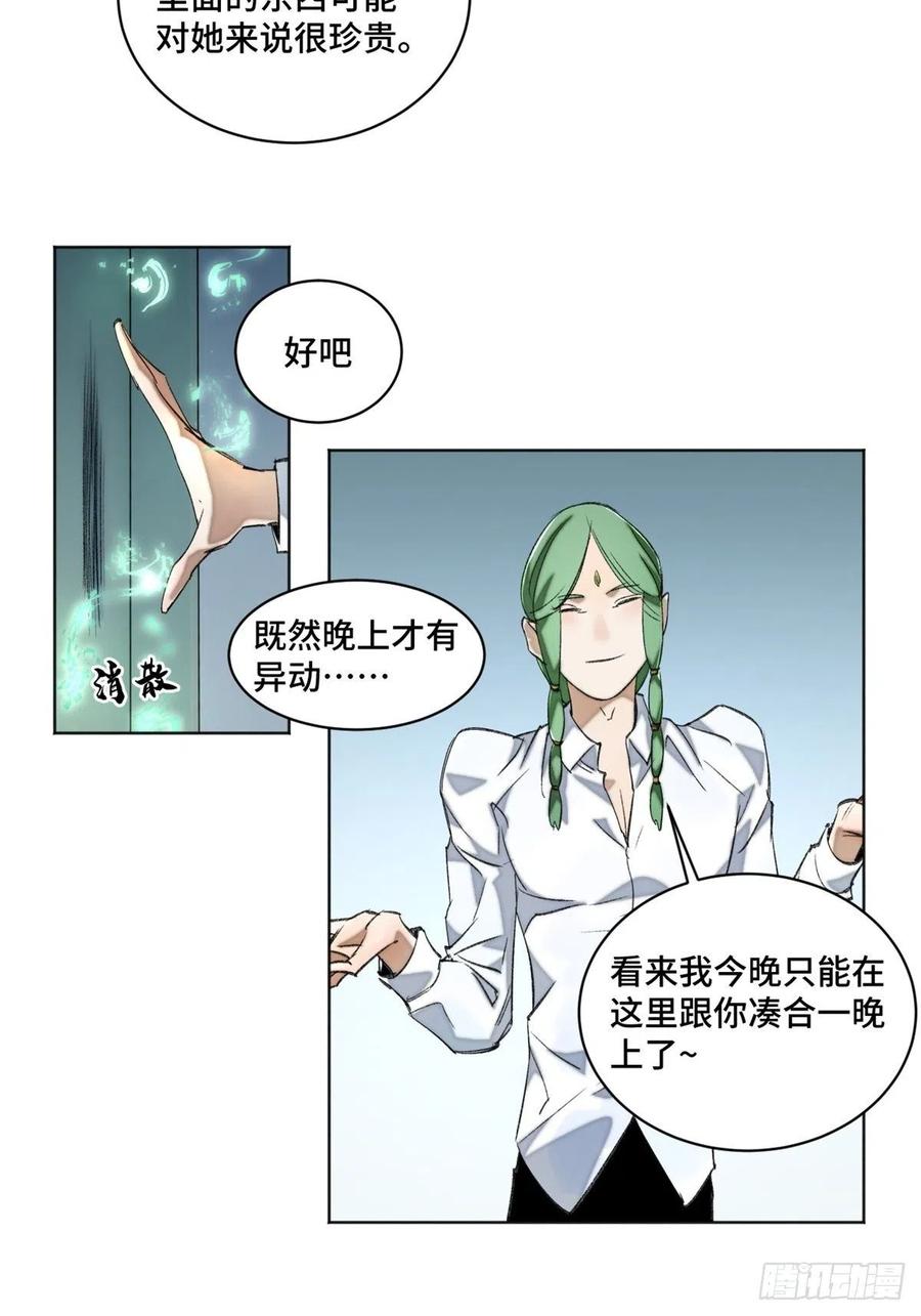 37 睡着后遇袭？17