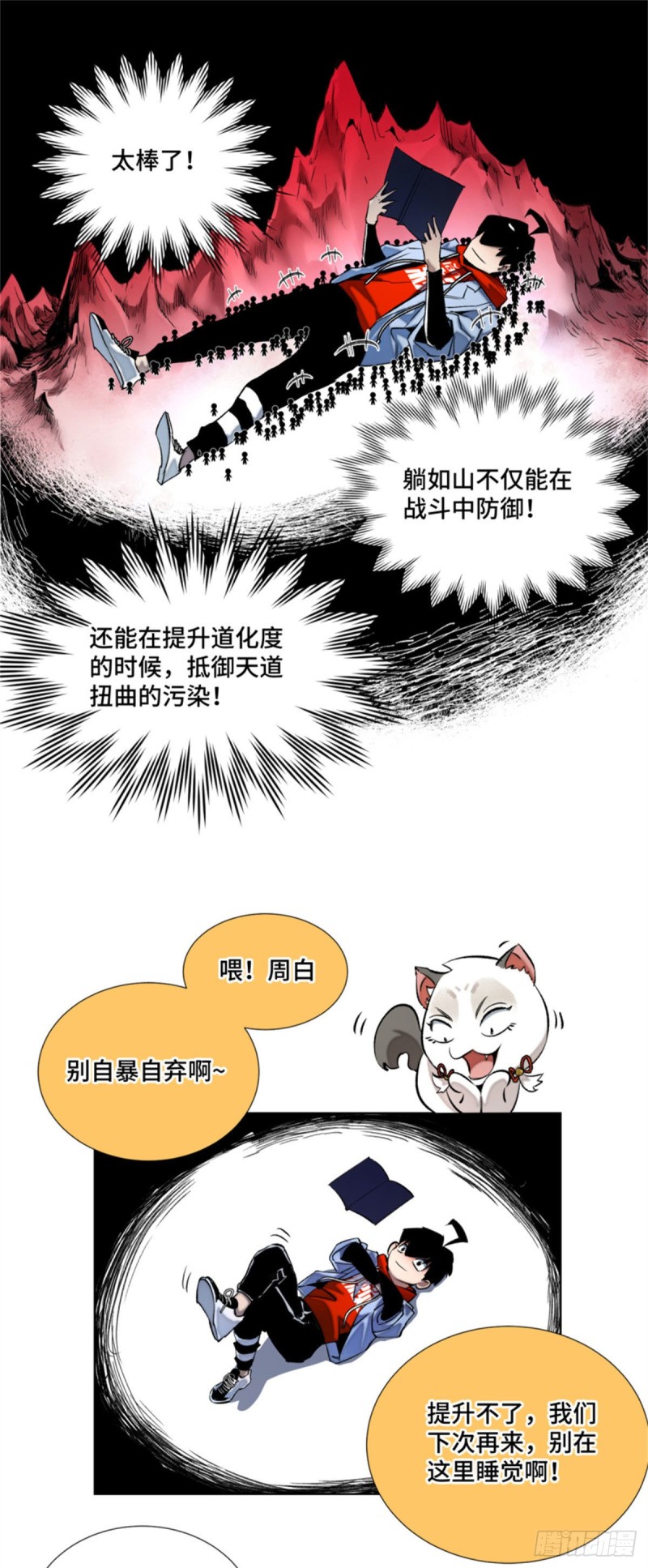 44 拿命修行15