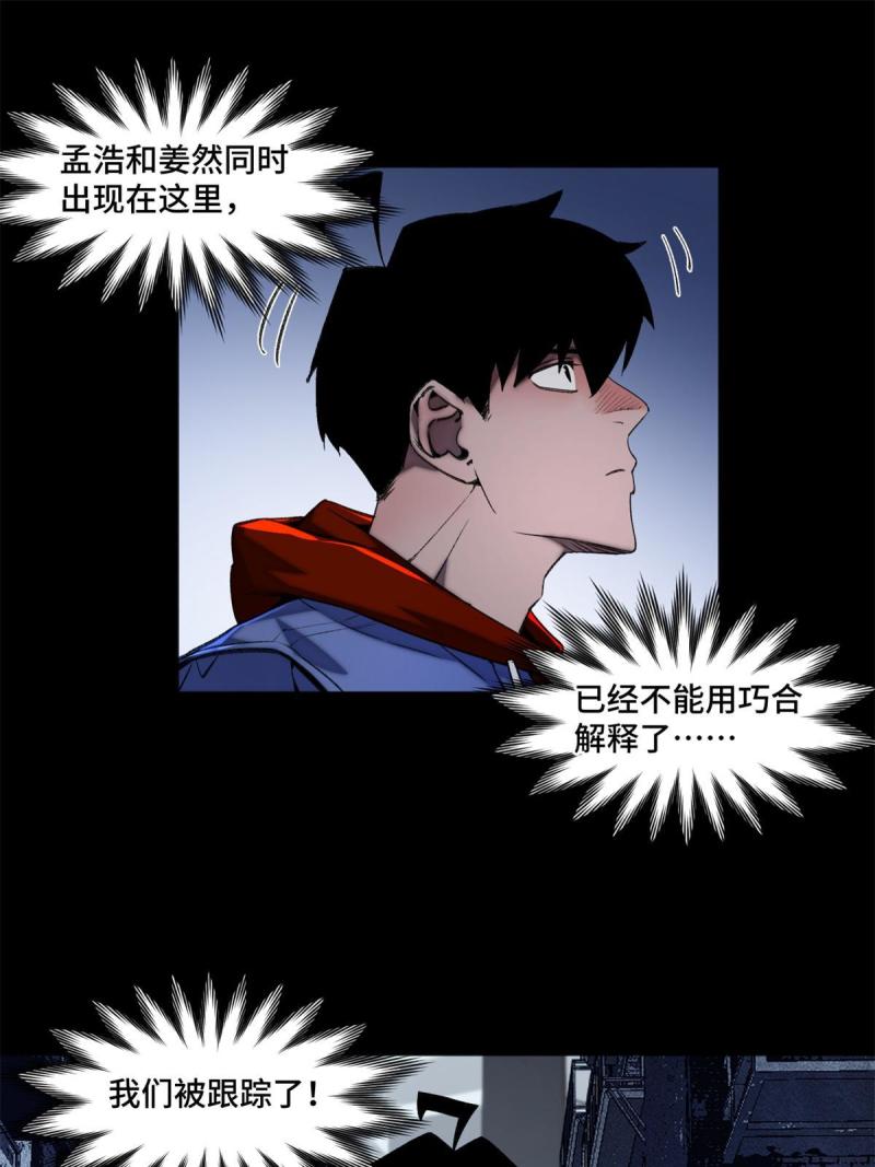 101又遇庄博士？30
