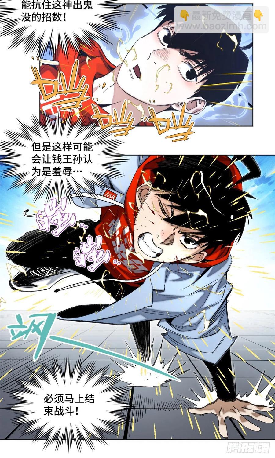 68 周白VS钱王孙（上）19