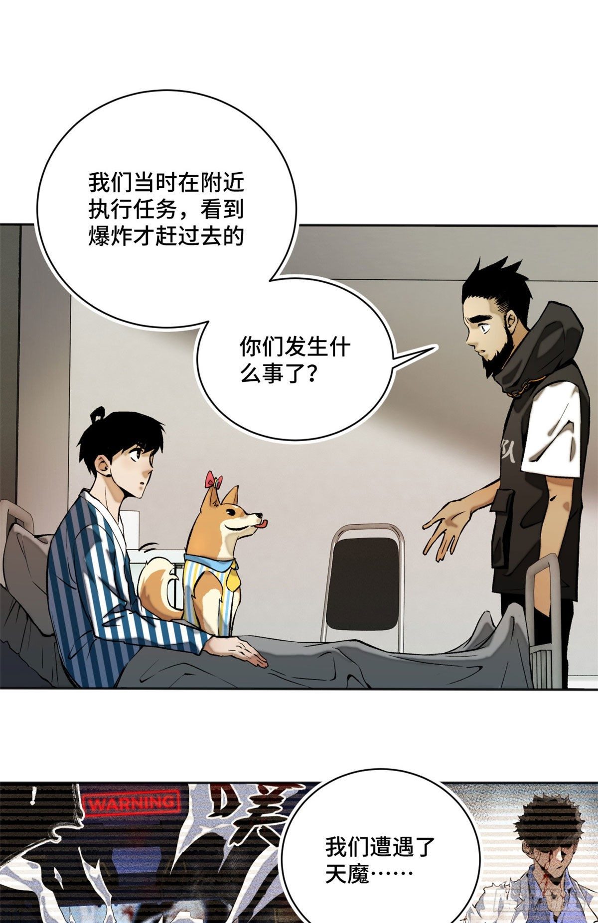 19 不死不灭2