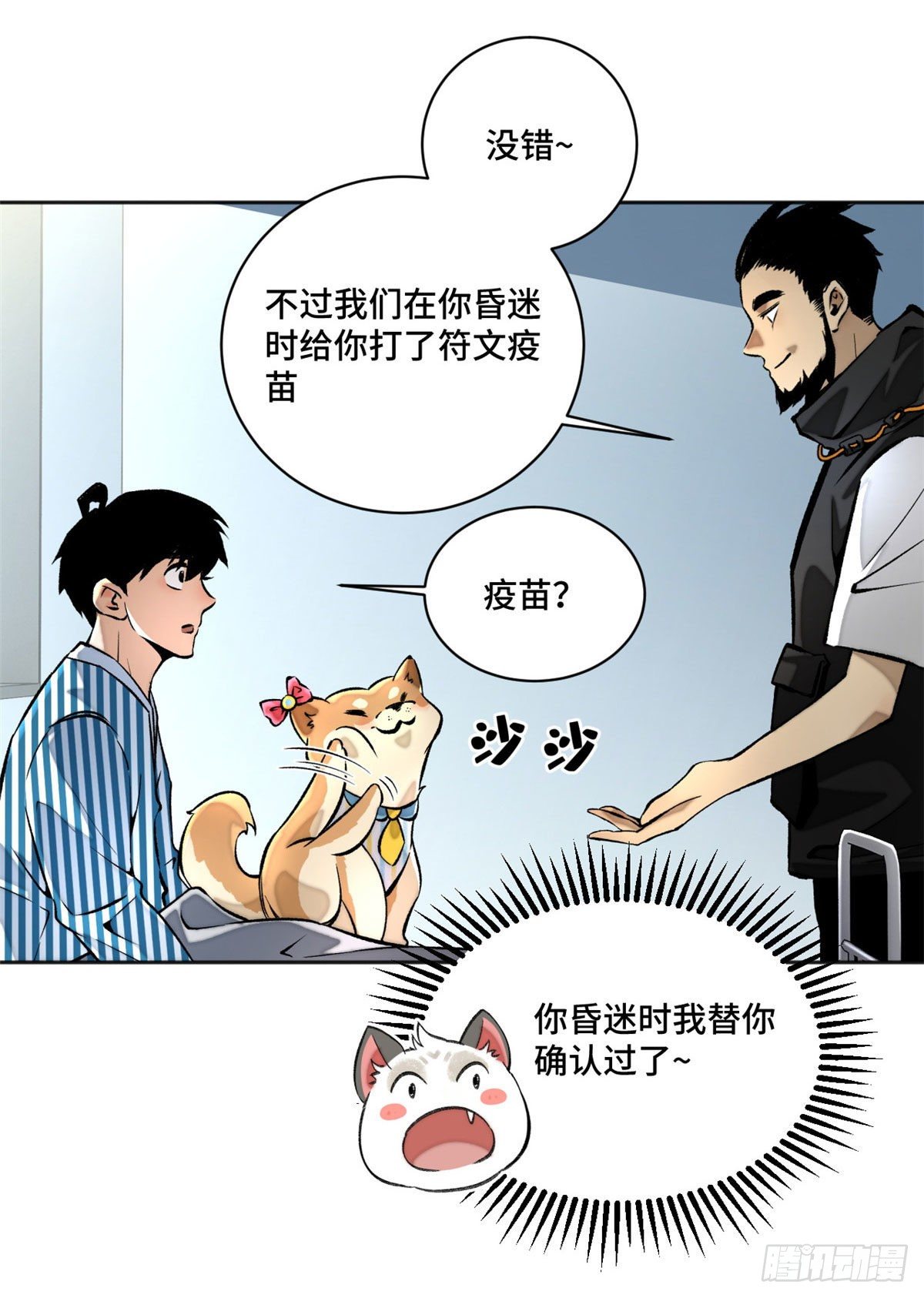 19 不死不灭18