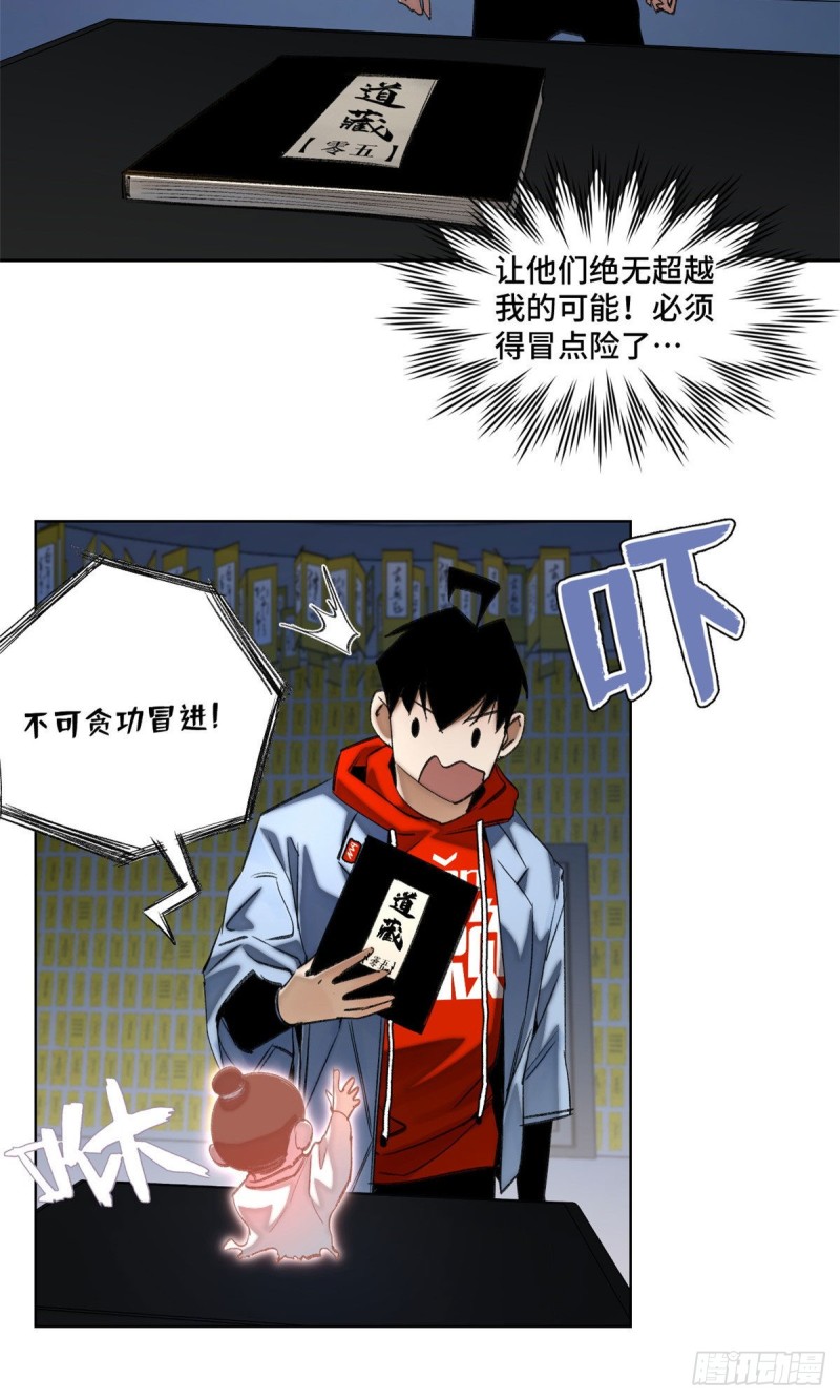 58 冒险夺第一9