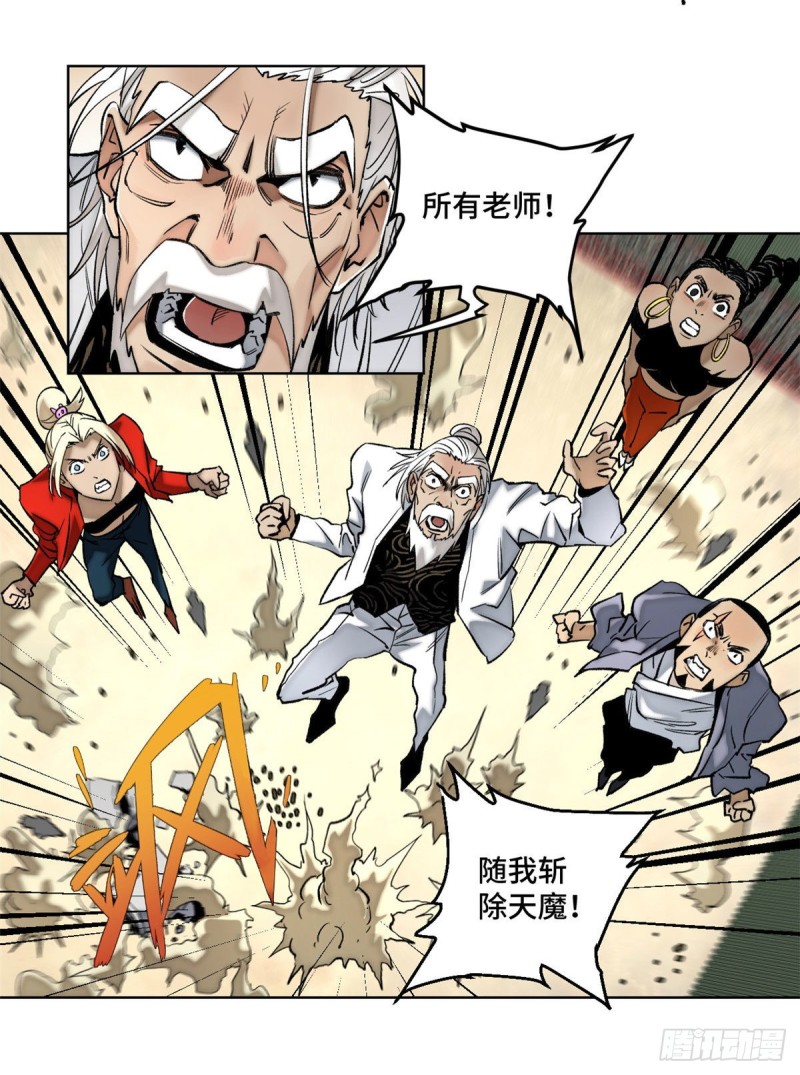 76 天魔入侵14