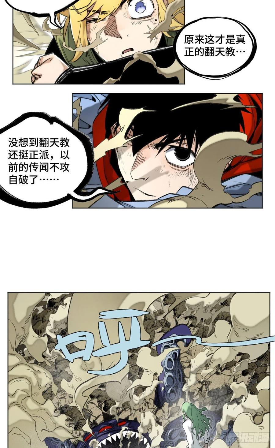 81 阻断阴谋11