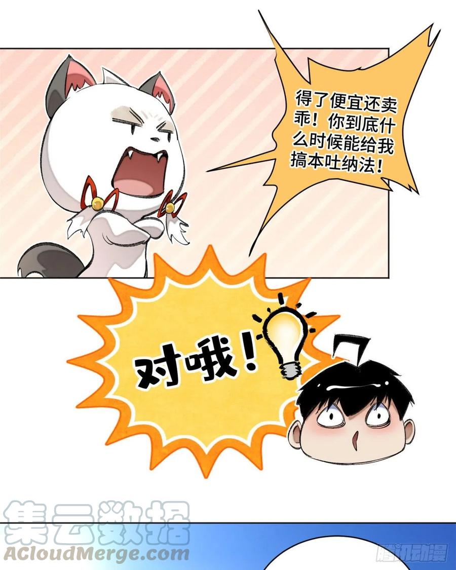 35 樱子同学6