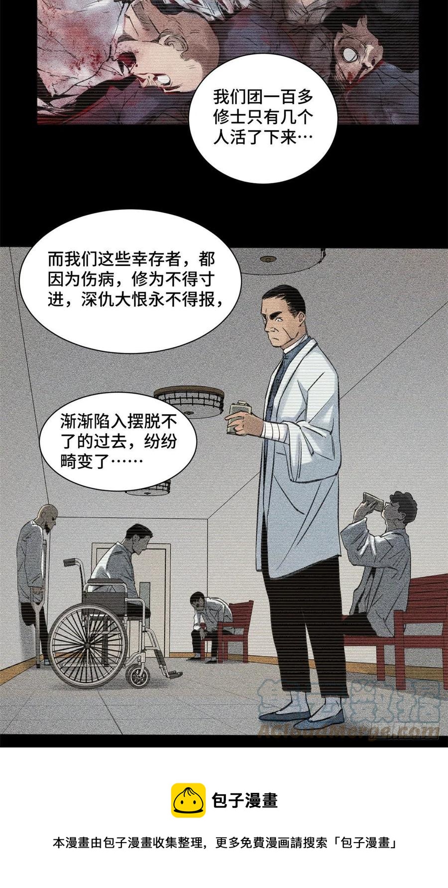 91 拥抱心魔12
