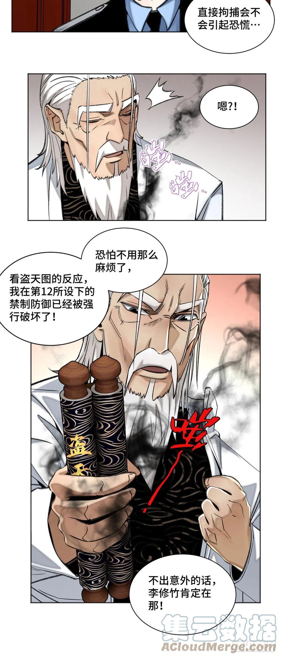 64 李修竹跑路8