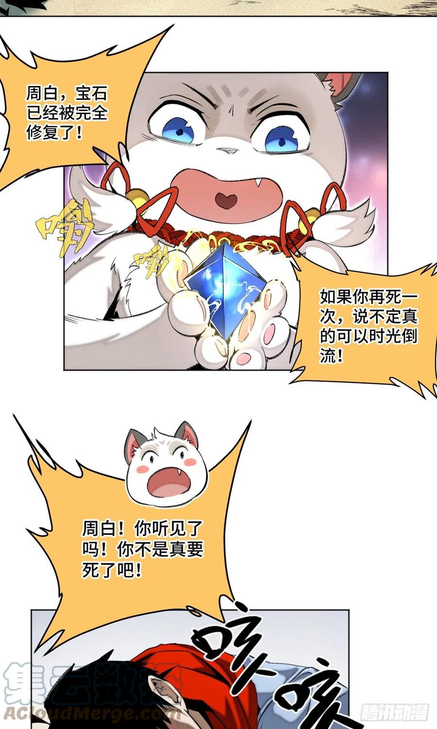 82 新一轮的斗争2