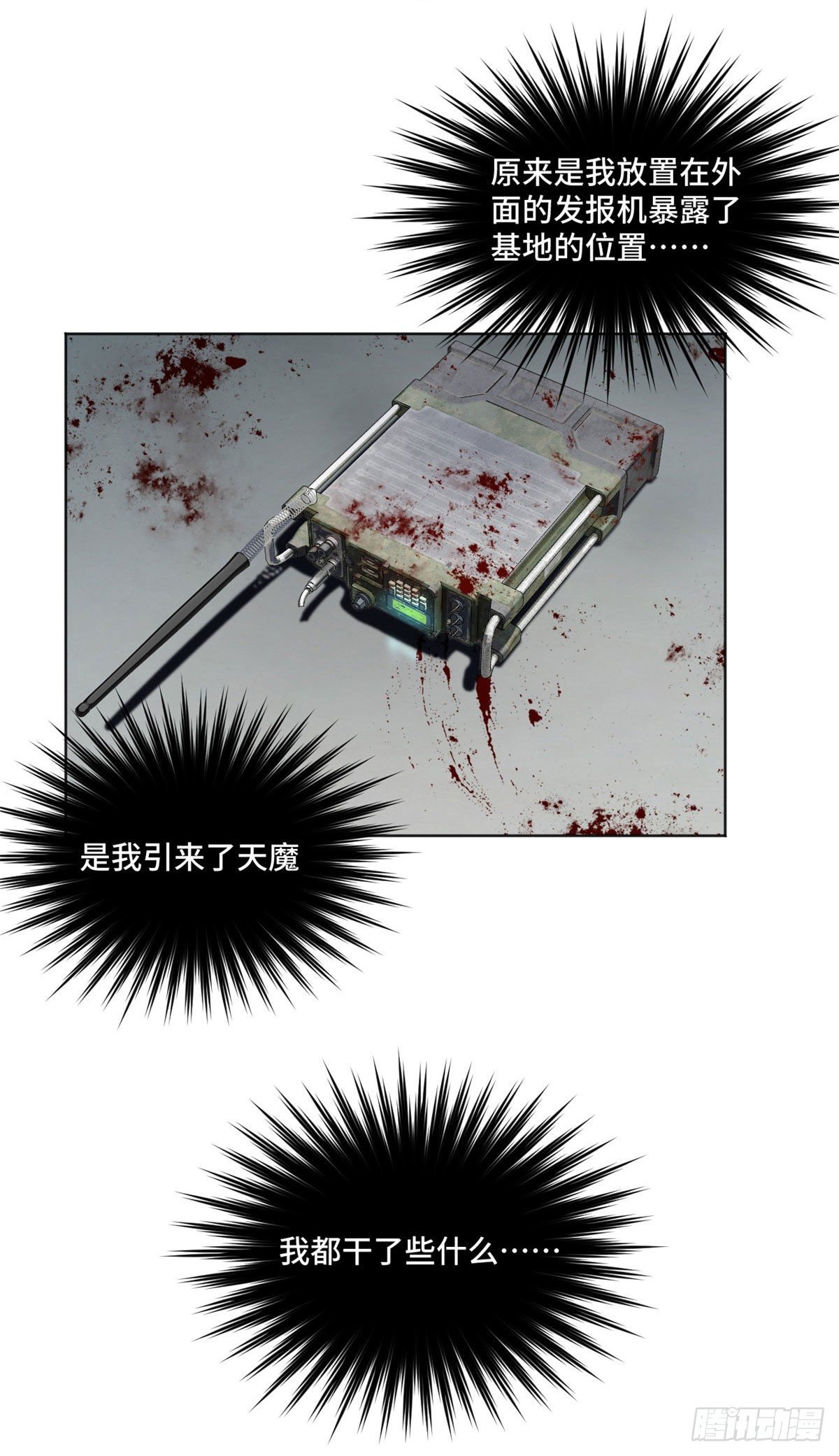 14 团灭41