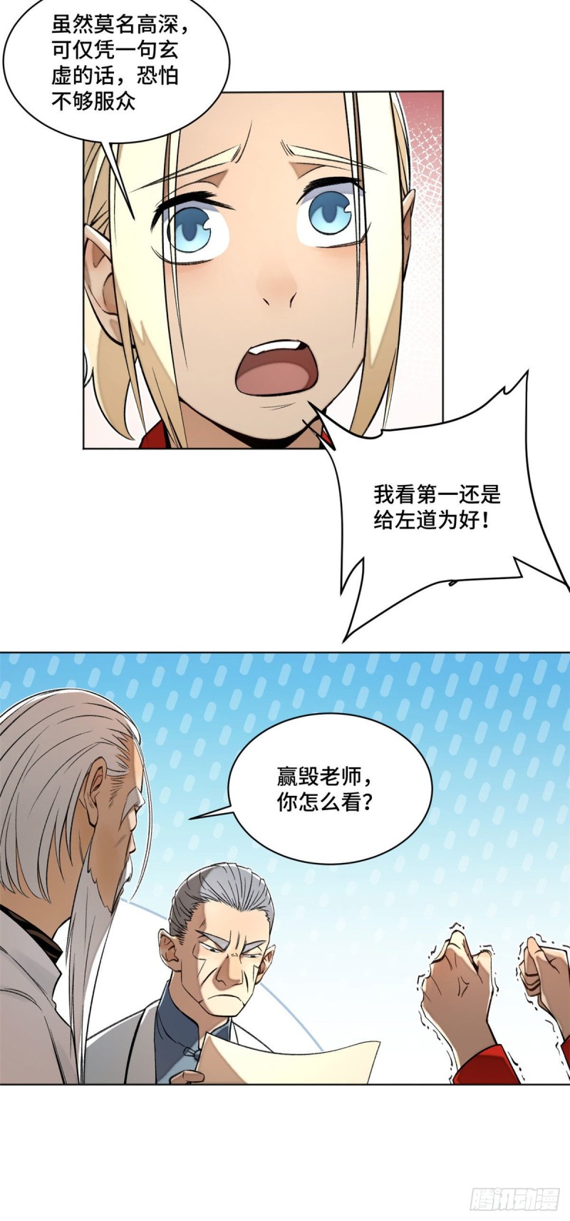 26 谁是第一20