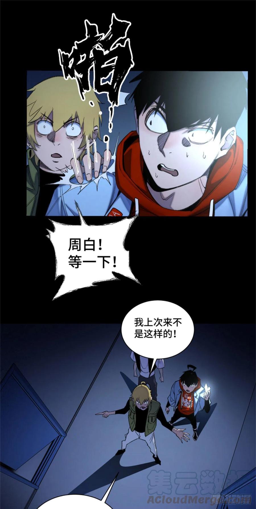 49 这就是一个局10