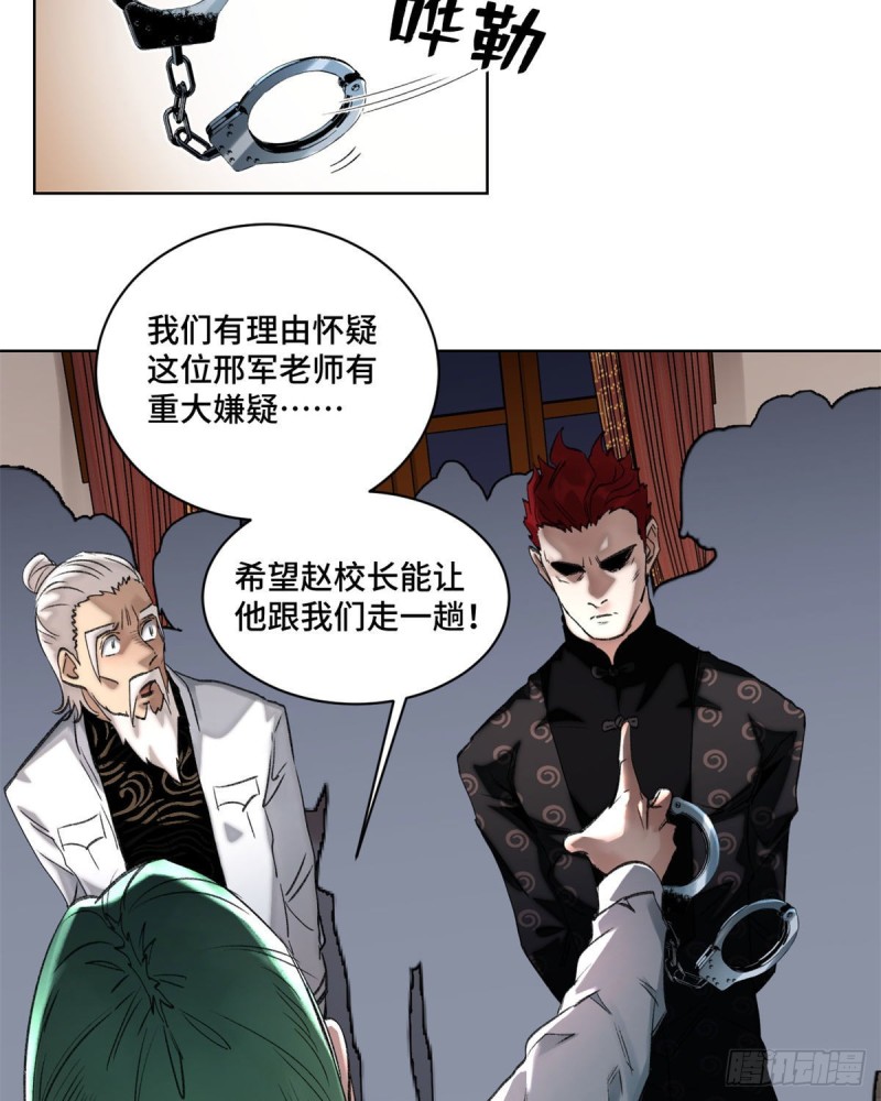 54 这位老师很可疑7