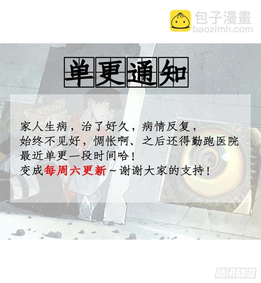 90 心魔出现31