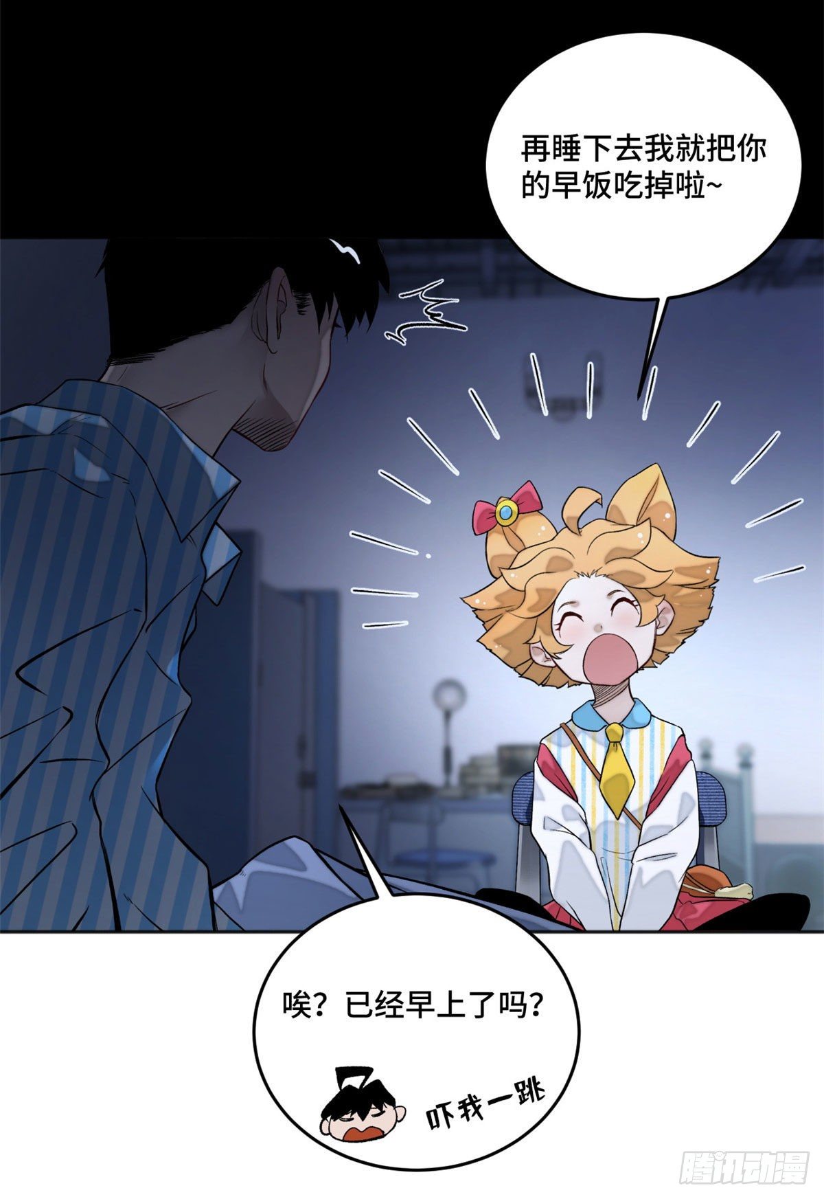 04 夜间怪事21
