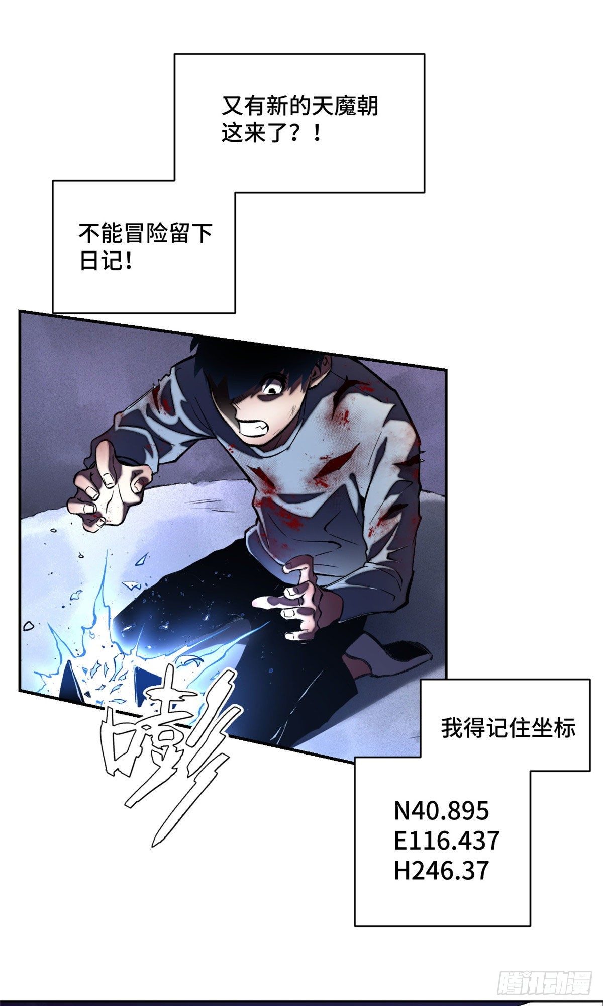 18 得救13
