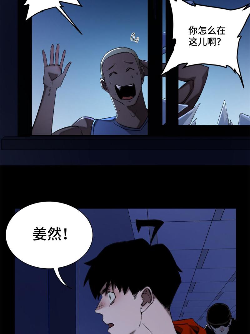 101又遇庄博士？22