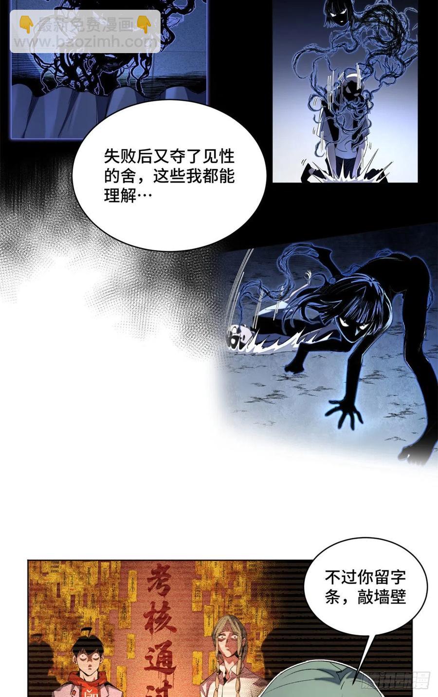 42 嫉妒作祟5