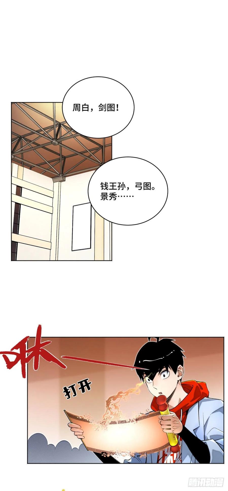 30 点亮太一轮盘1