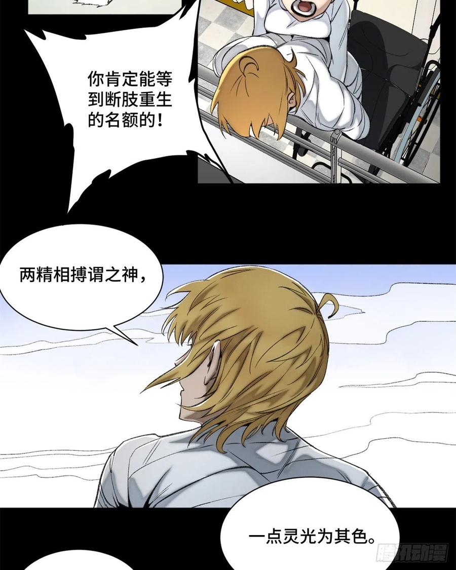 69 周白VS钱王孙（下）3