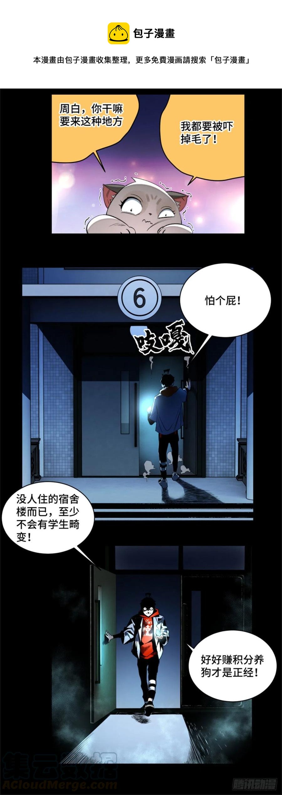 47 废弃旧楼冒险12