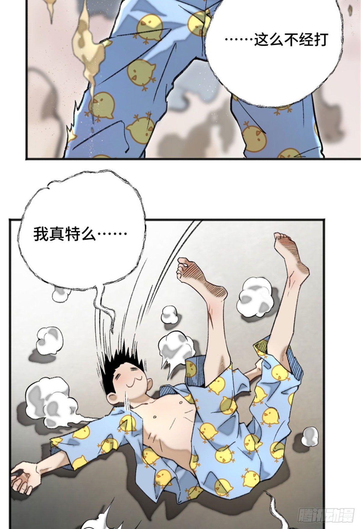 02 世界末日？15