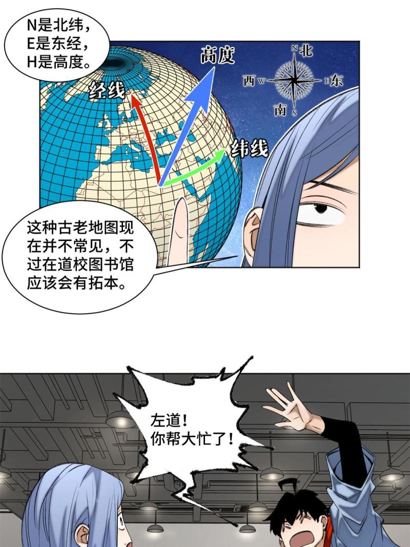 99 虚脱的三人29