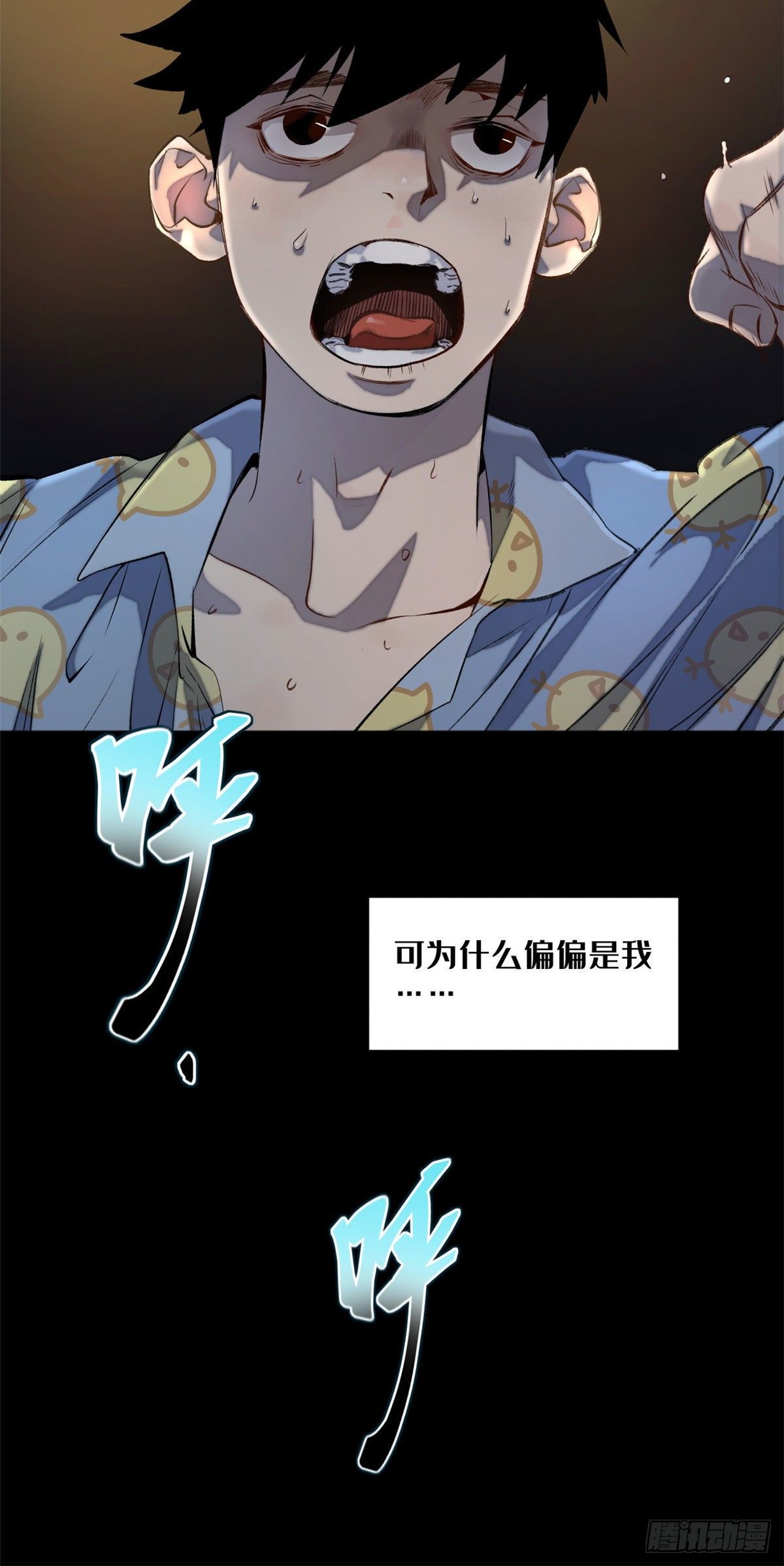 01 被怪物追4